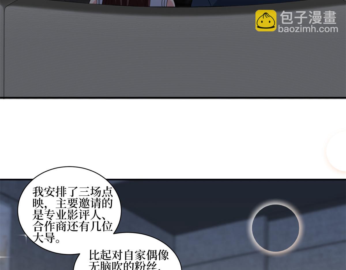 第255话 营销大战(1/3)-第258话