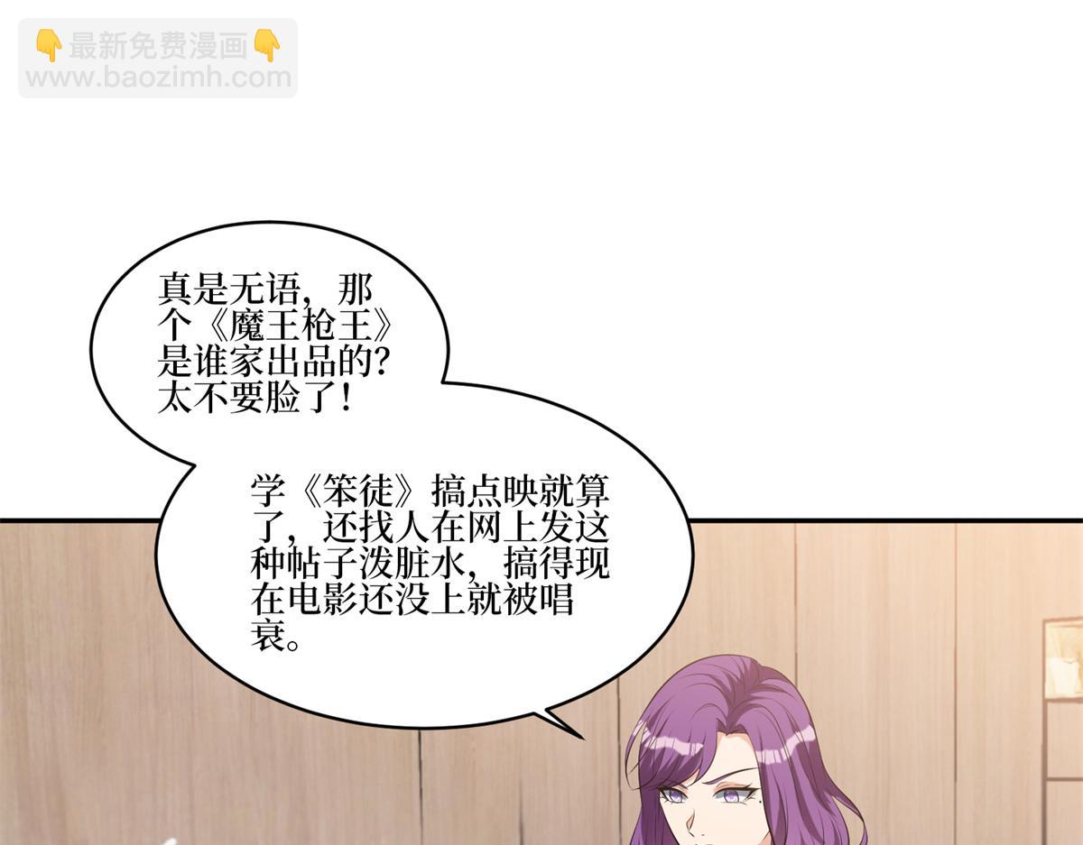 第255话 营销大战(1/3)-第258话