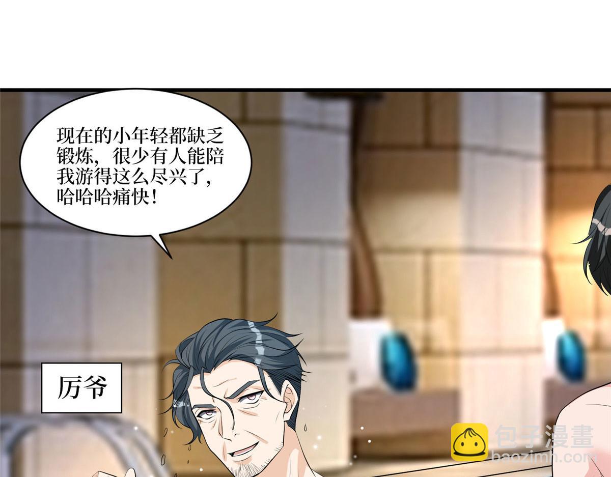 第257话 谈判(1/3)-第260话