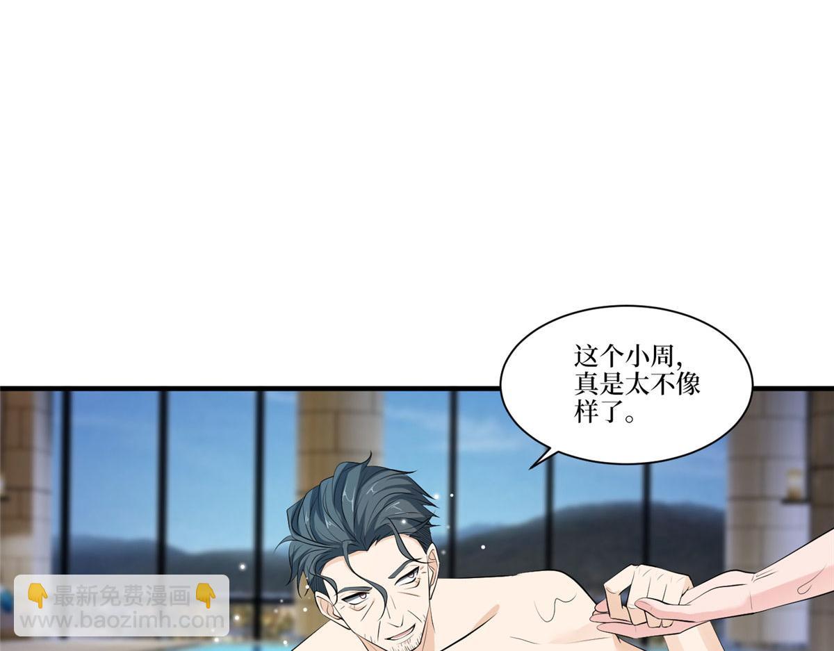 第257话 谈判(1/3)-第260话