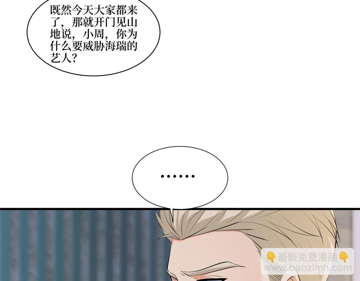 第257话 谈判(1/3)-第260话