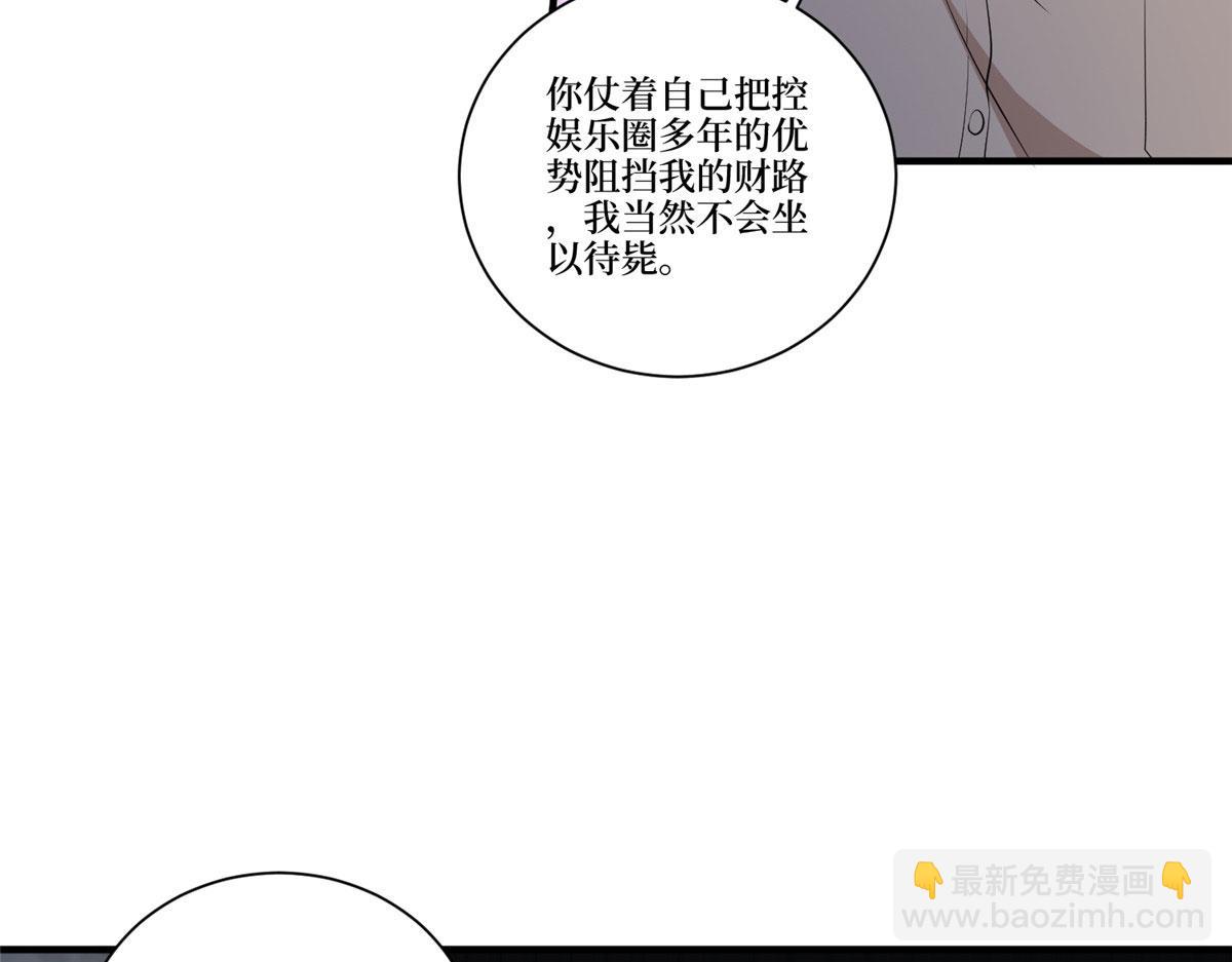 第257话 谈判(1/3)-第260话
