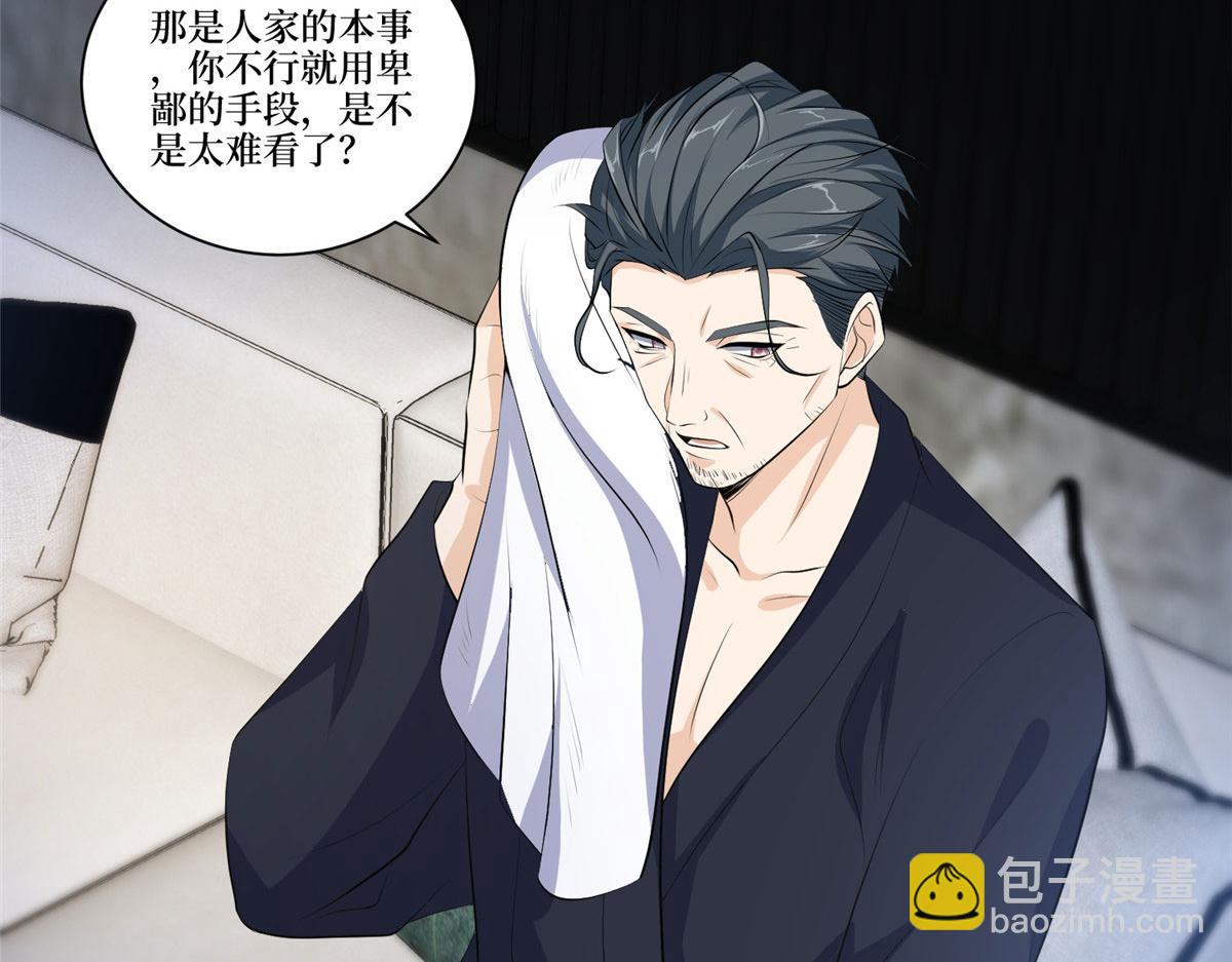 第257话 谈判(1/3)-第260话