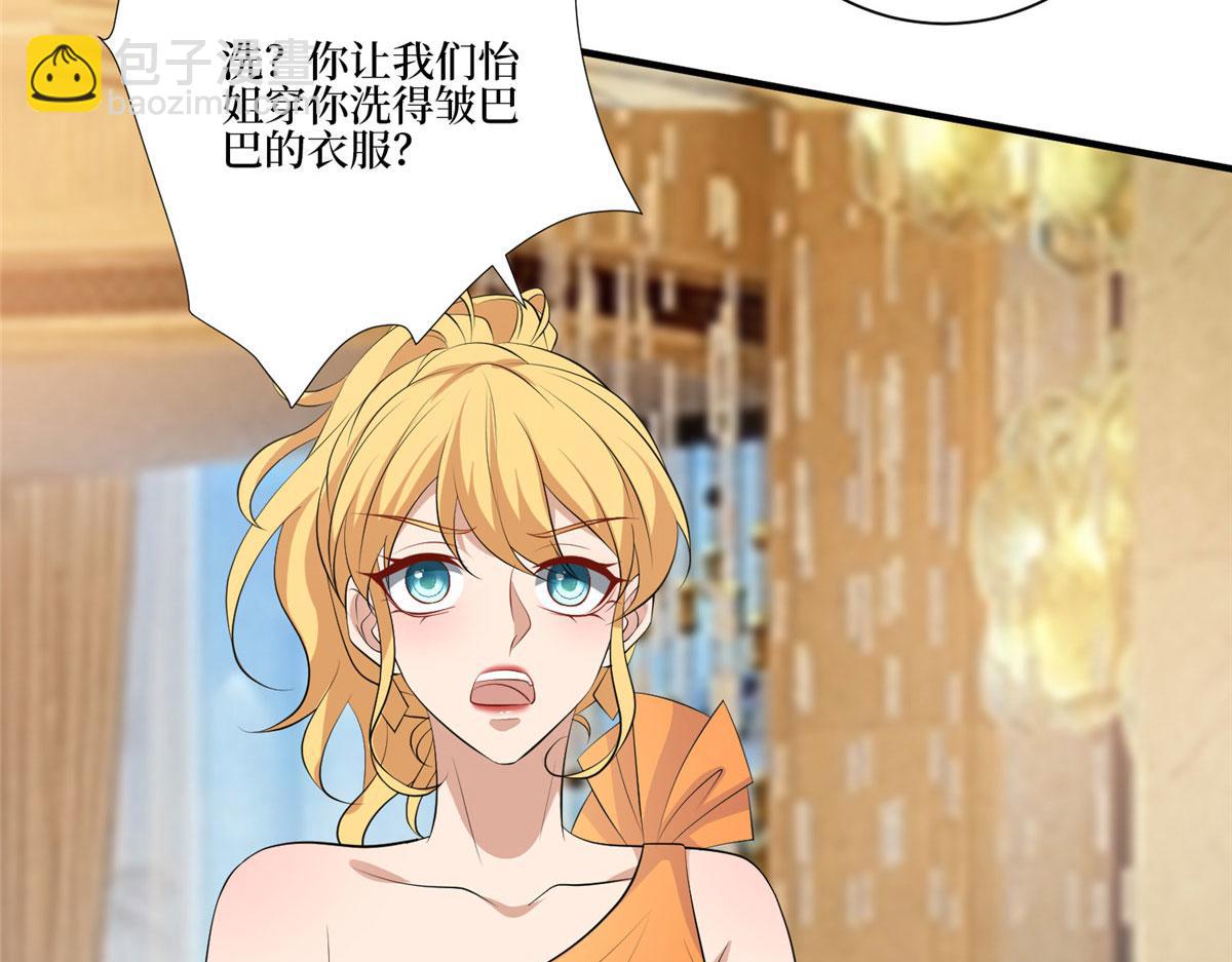 第259话 老爷子的考验(1/3)-第262话
