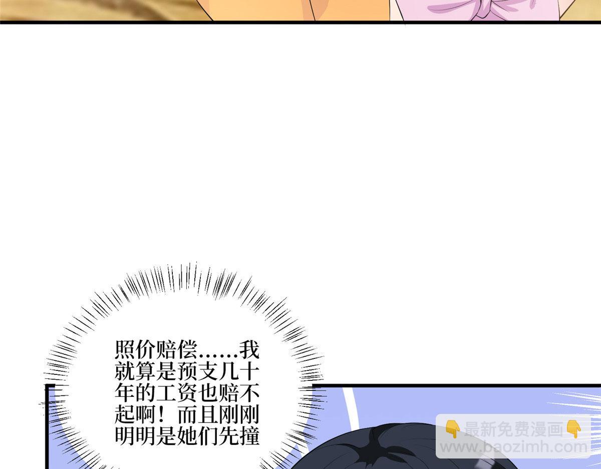 第259话 老爷子的考验(1/3)-第262话