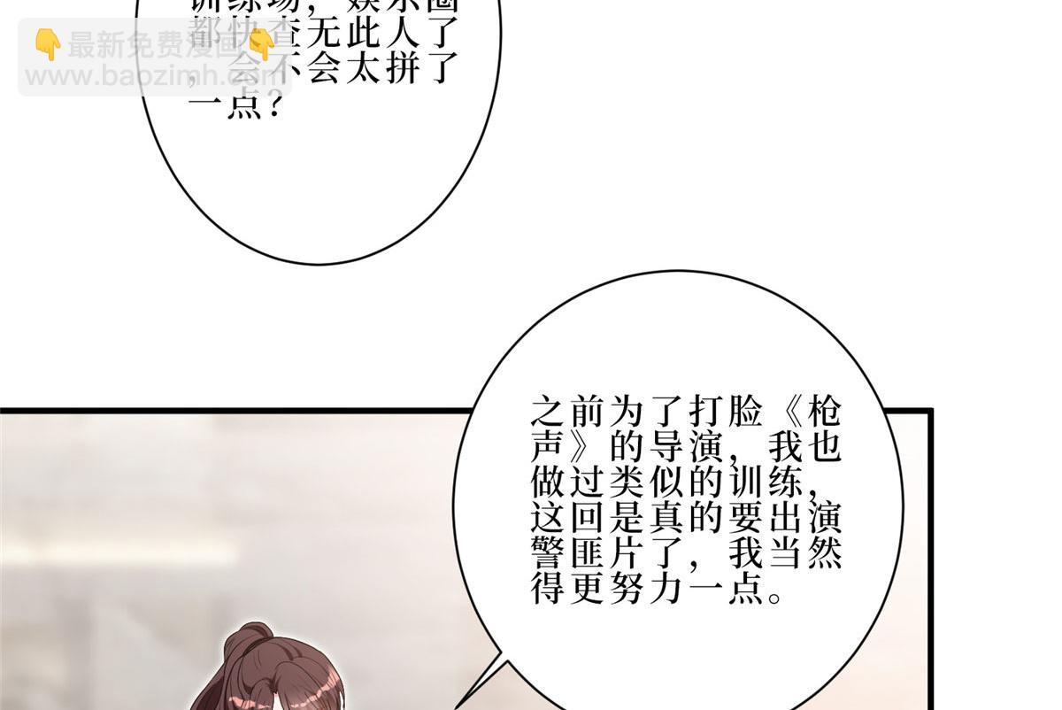 第261话 地下情人(1/2)-第264话