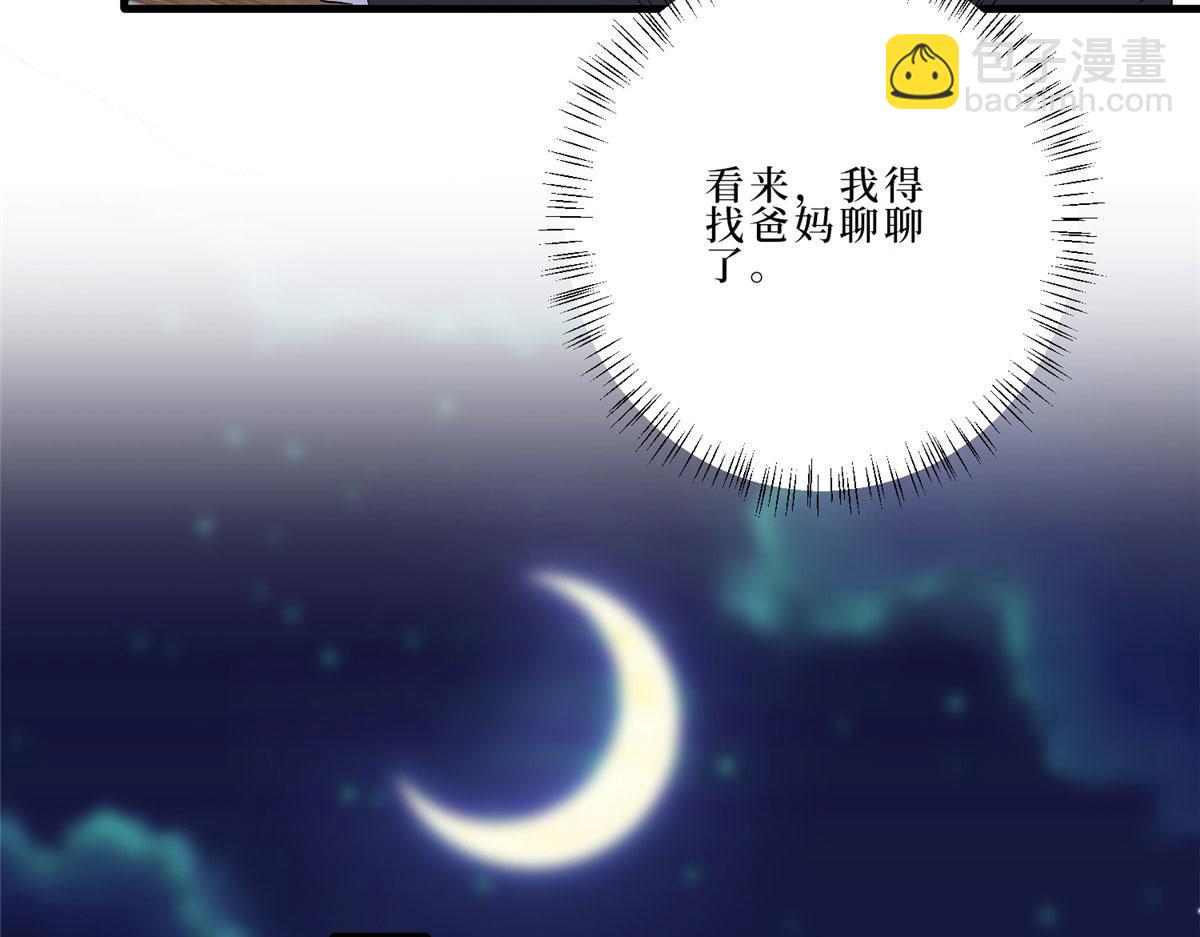 第261话 地下情人(1/2)-第264话