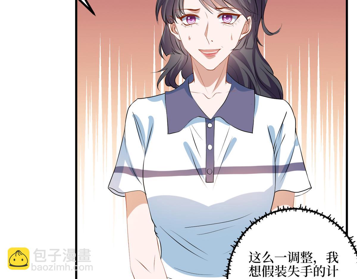 第263话 墨总的威慑力(1/3)-第266话