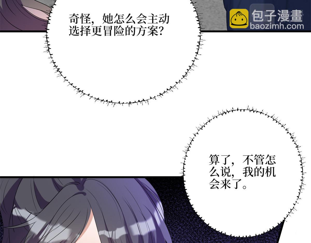 第263话 墨总的威慑力(1/3)-第266话