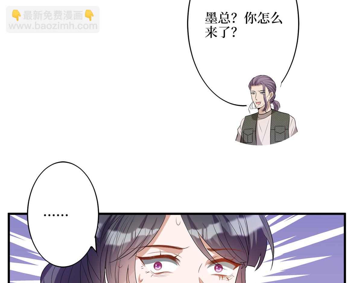 第263话 墨总的威慑力(1/3)-第266话