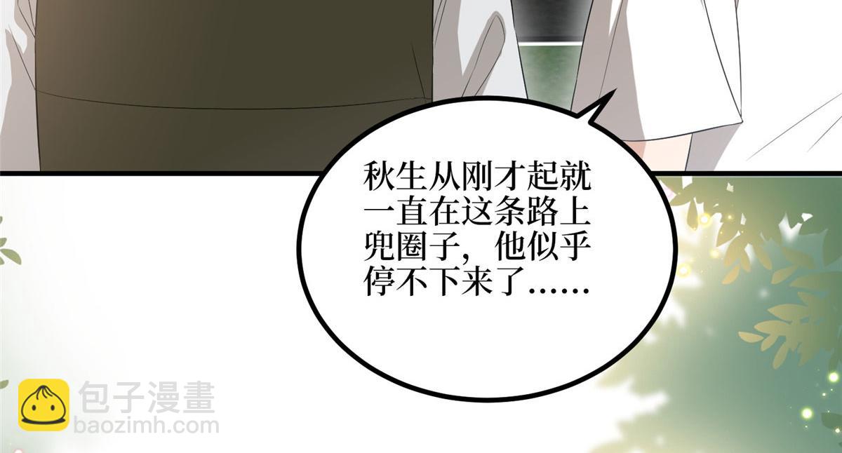 第265话 奇怪的前辈(1/2)-第268话
