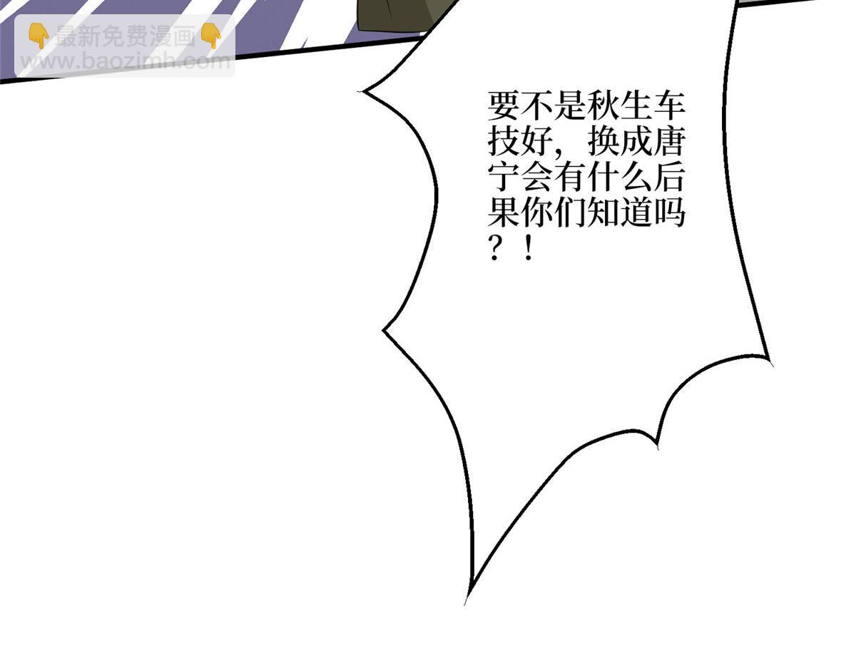 第265话 奇怪的前辈(1/2)-第268话