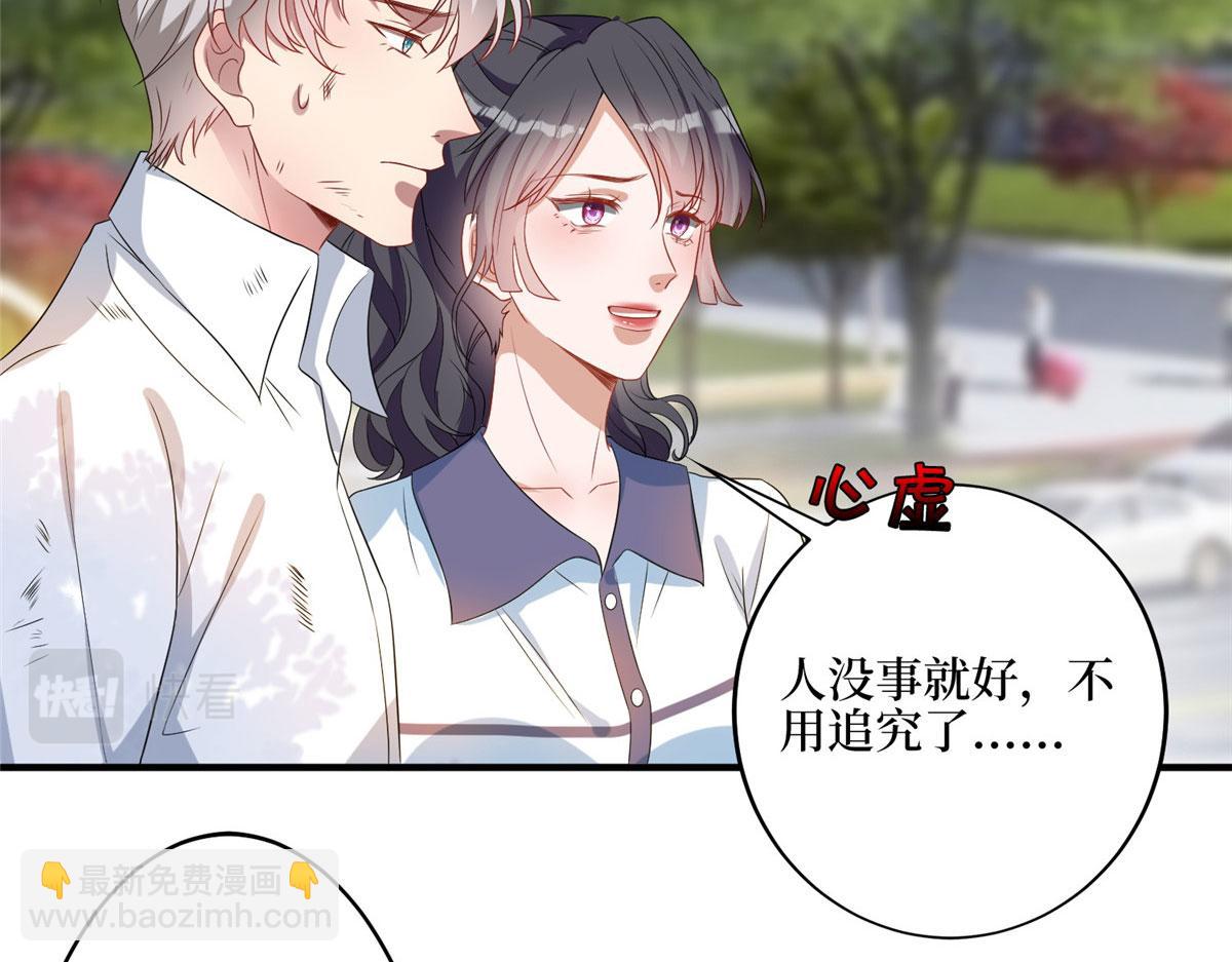 第265话 奇怪的前辈(1/2)-第268话
