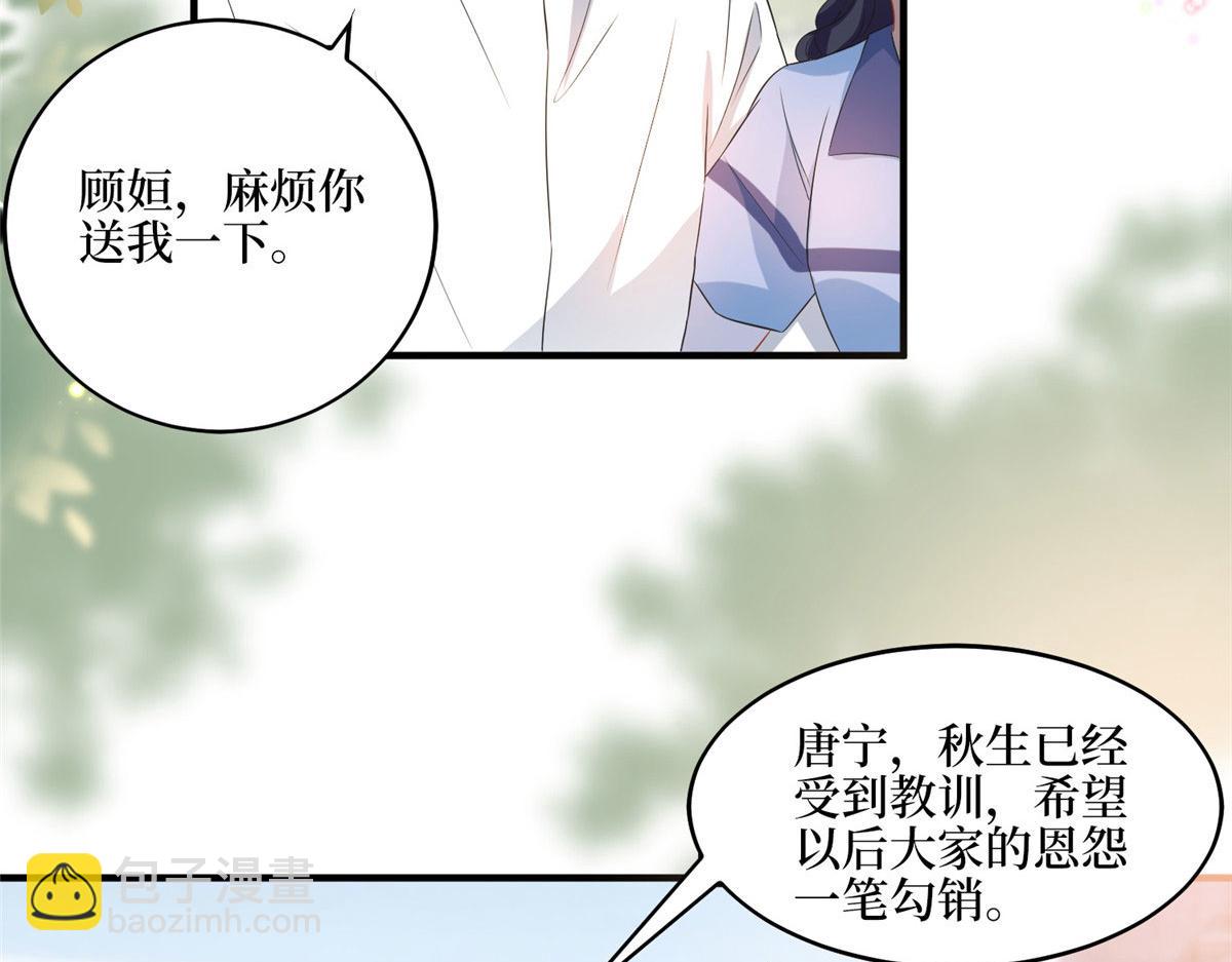 第265话 奇怪的前辈(1/2)-第268话