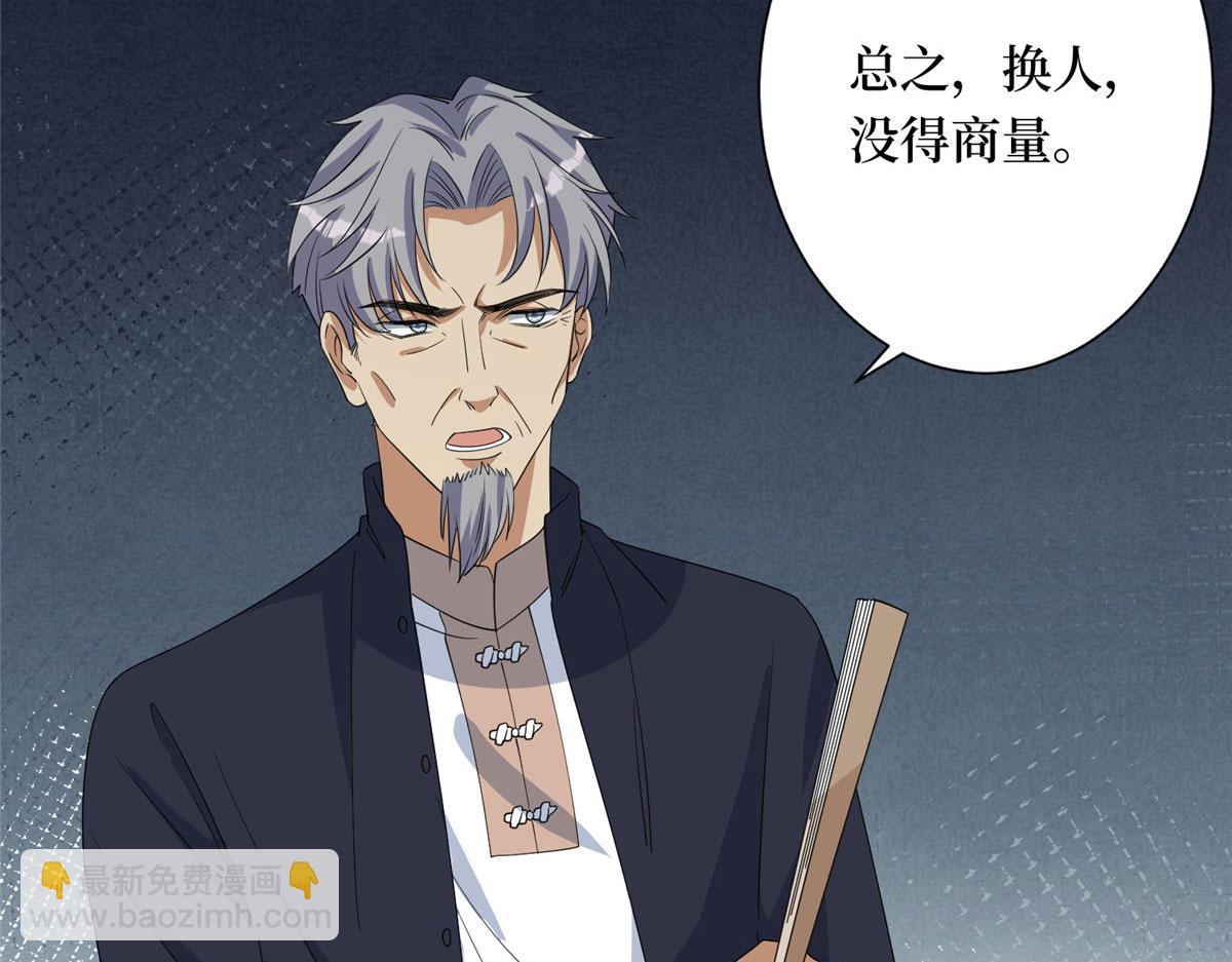 第267话 大明星变小助理(1/3)-第270话