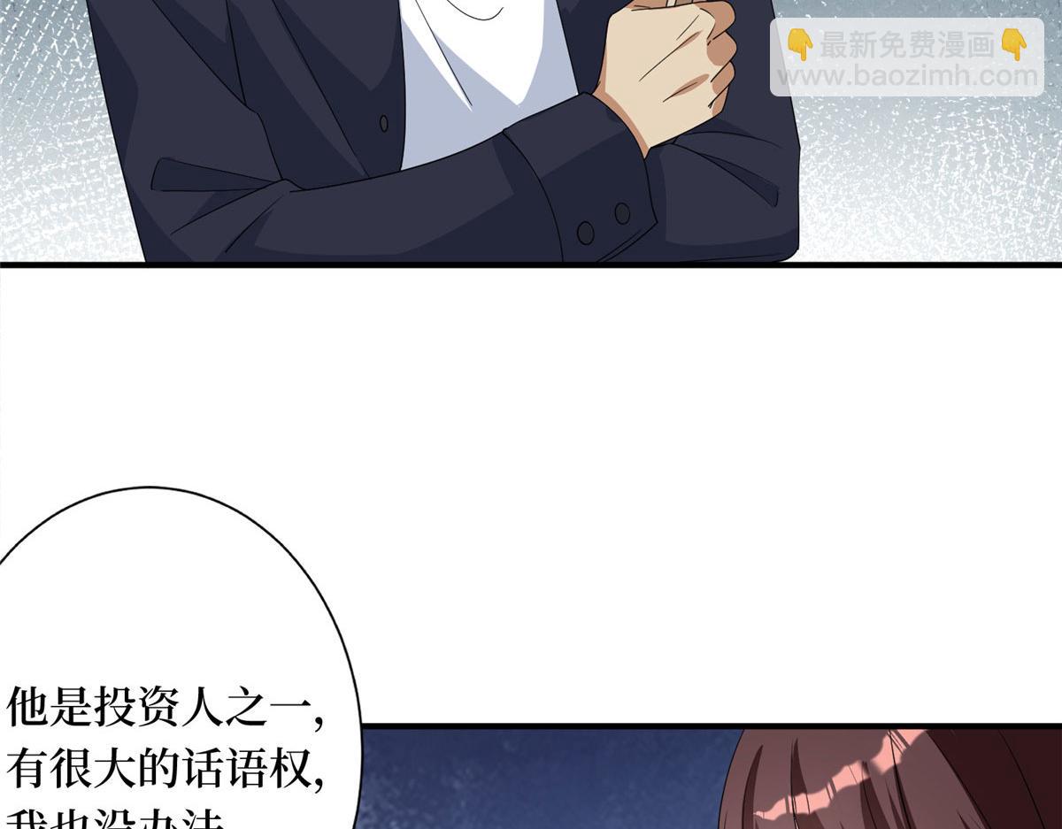 第267话 大明星变小助理(1/3)-第270话