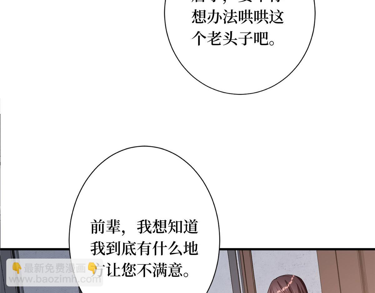第267话 大明星变小助理(1/3)-第270话