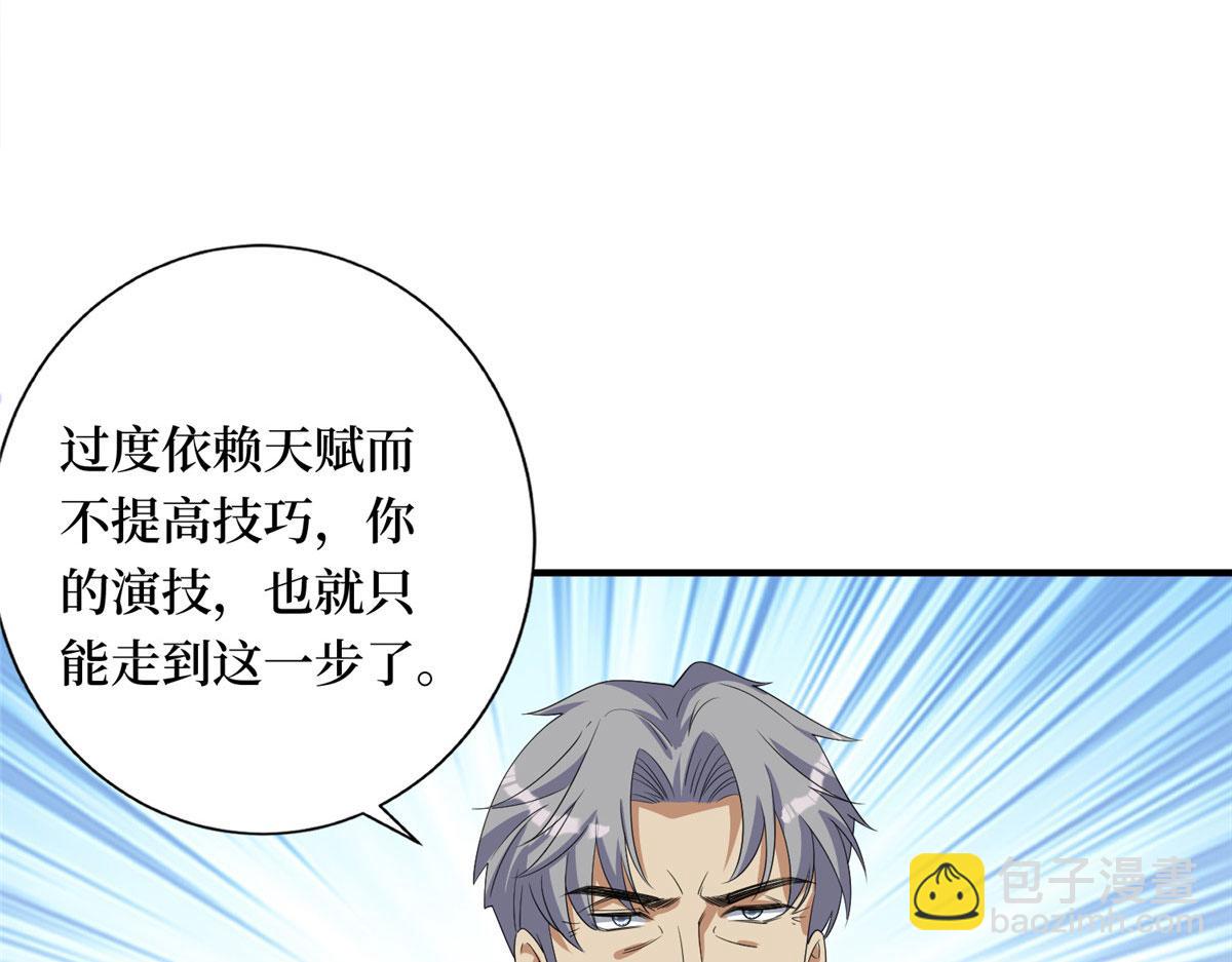 第267话 大明星变小助理(1/3)-第270话