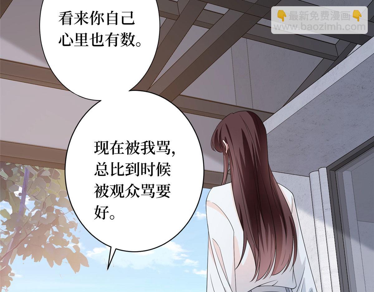 第267话 大明星变小助理(1/3)-第270话