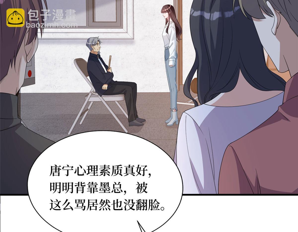 第267话 大明星变小助理(1/3)-第270话