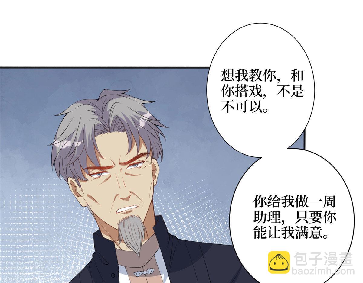 第267话 大明星变小助理(1/3)-第270话