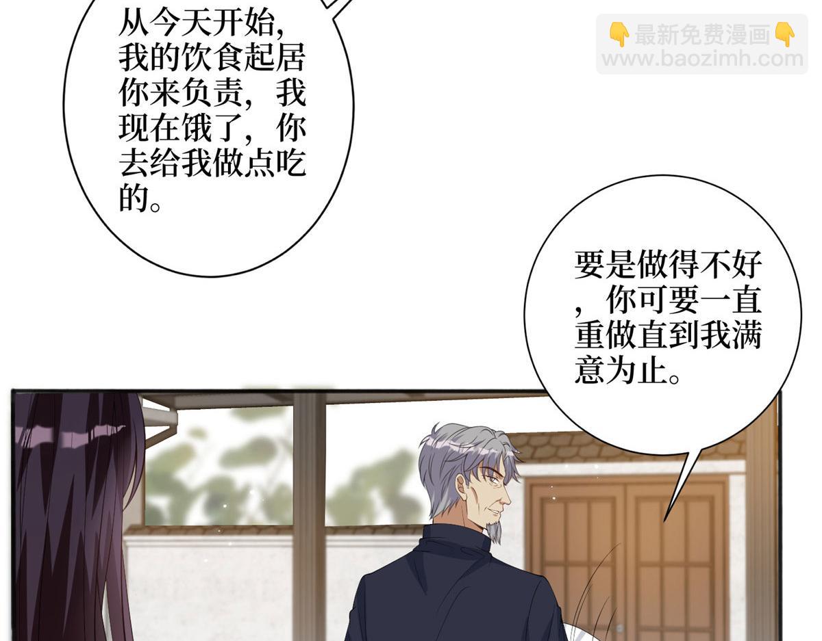 第267话 大明星变小助理(1/3)-第270话