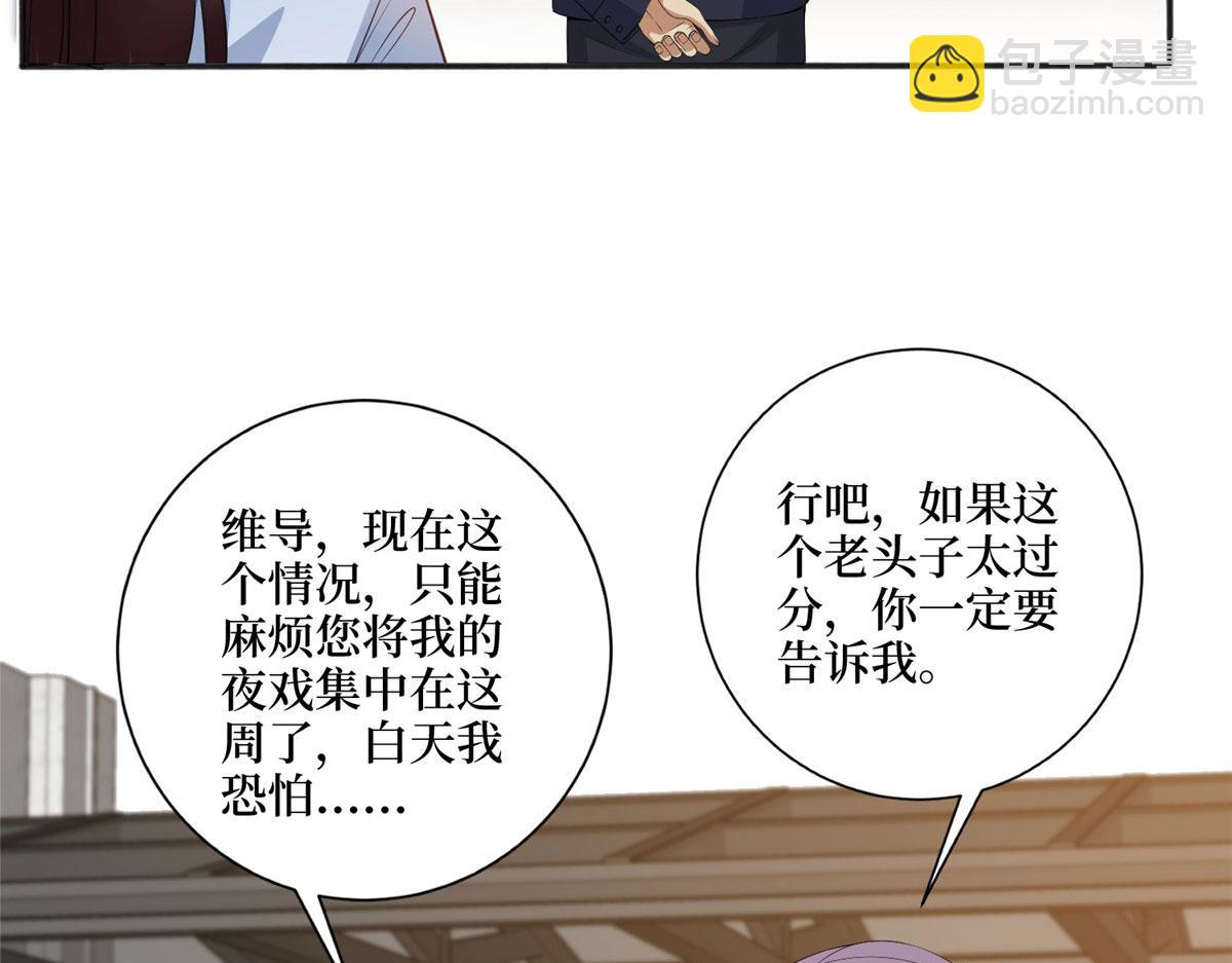 第267话 大明星变小助理(1/3)-第270话