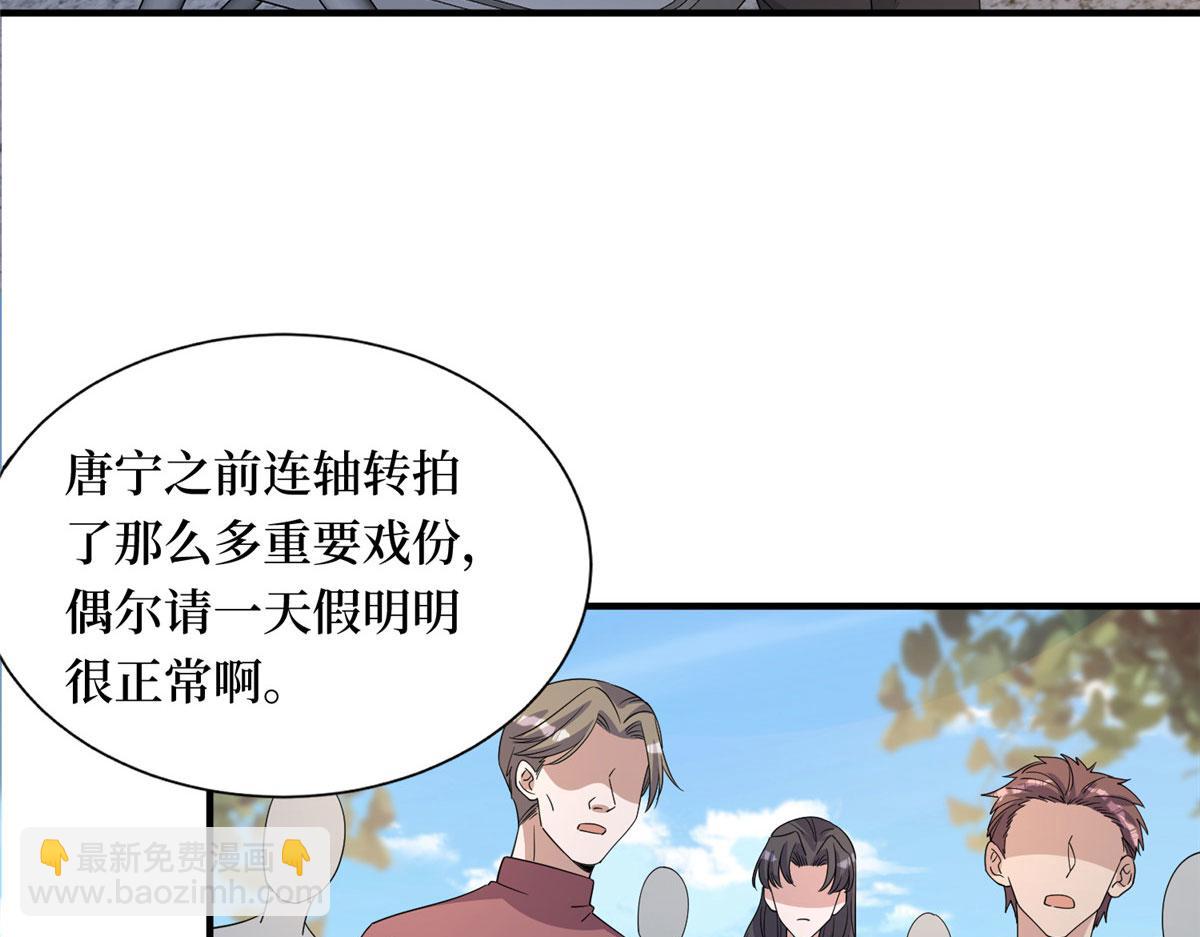 第267话 大明星变小助理(1/3)-第270话
