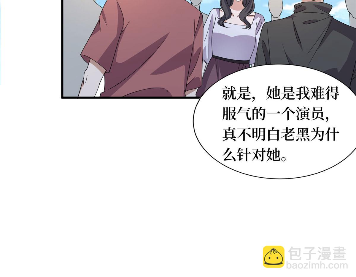 第267话 大明星变小助理(1/3)-第270话