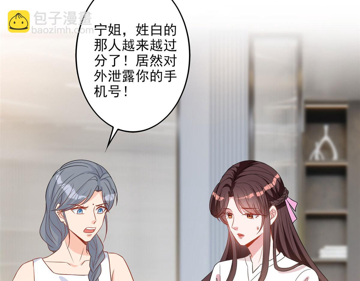 第269话 白秋生的手段(1/3)-第272话