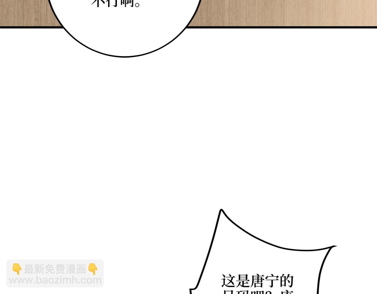 第269话 白秋生的手段(1/3)-第272话
