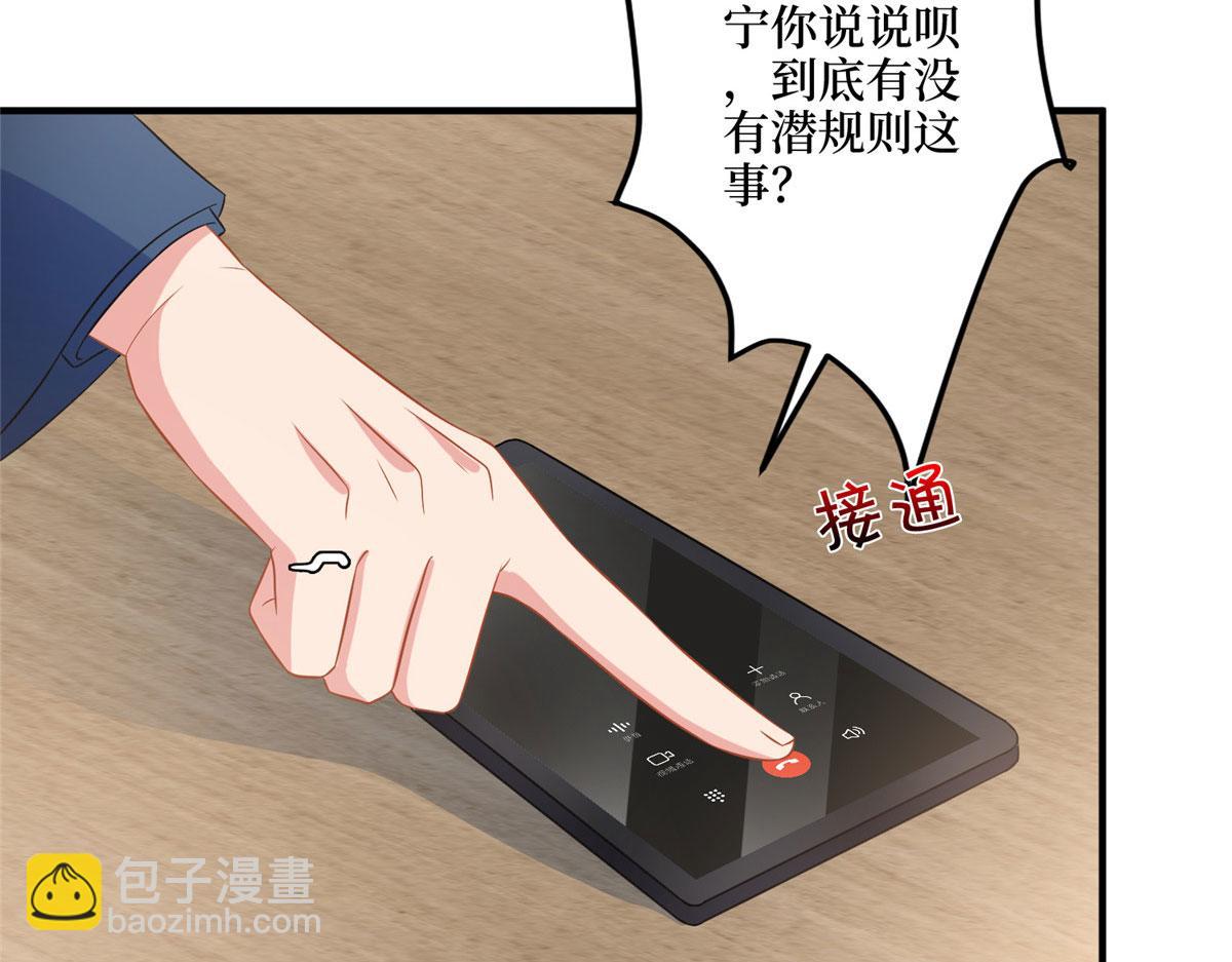 第269话 白秋生的手段(1/3)-第272话