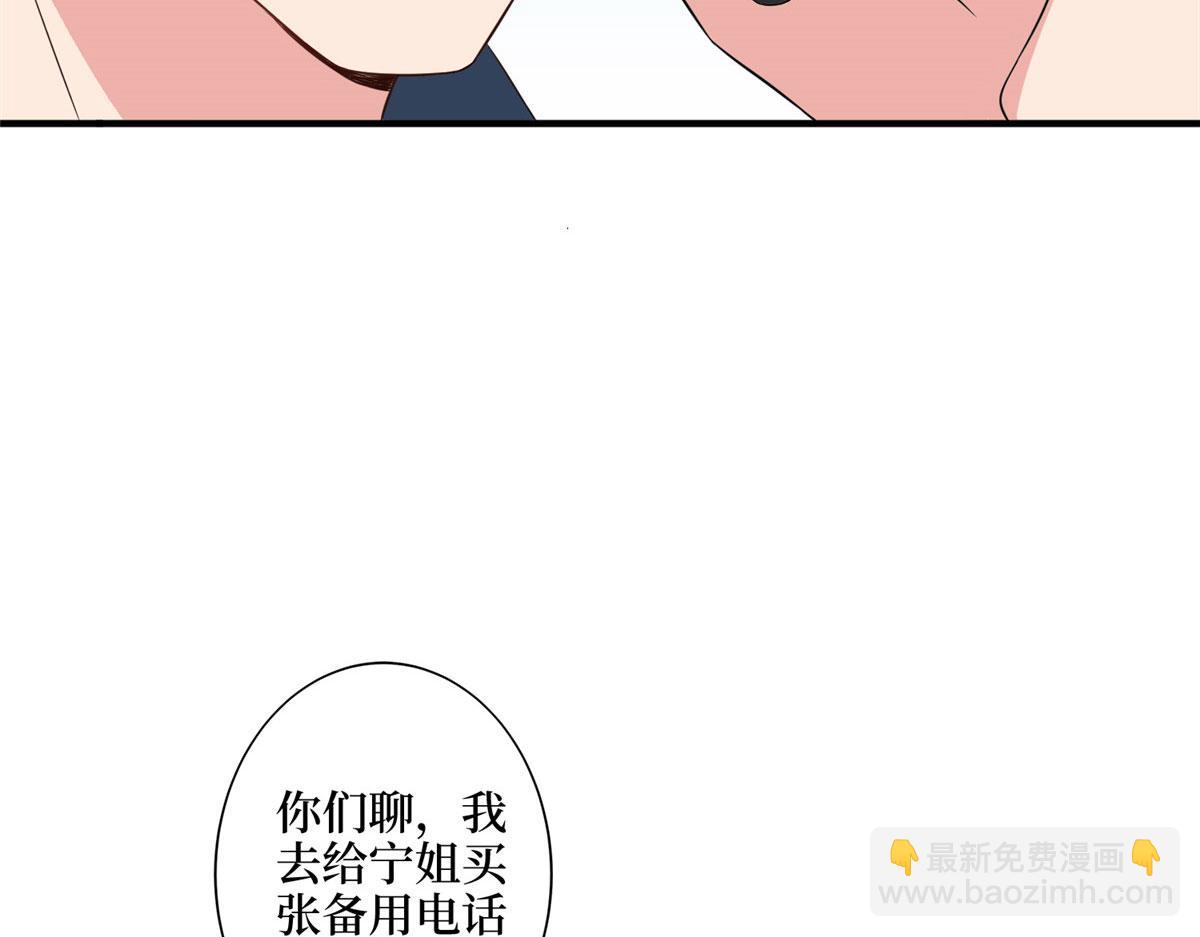 第269话 白秋生的手段(1/3)-第272话