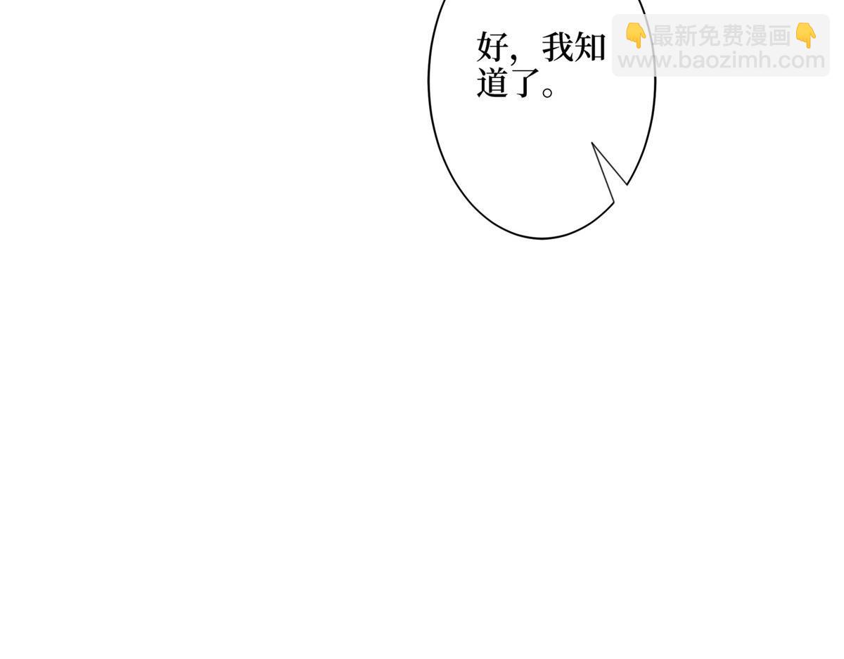 第269话 白秋生的手段(1/3)-第272话