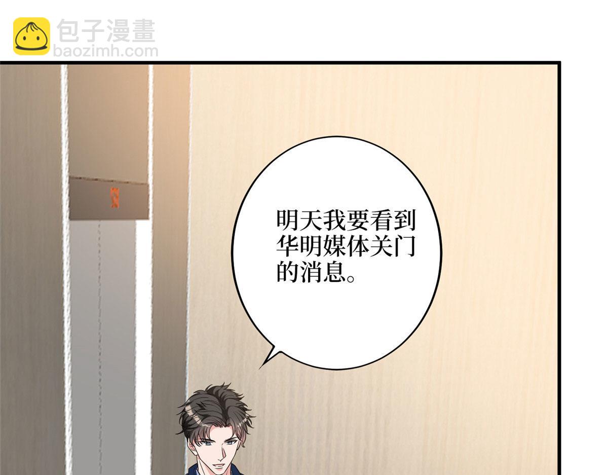 第269话 白秋生的手段(1/3)-第272话