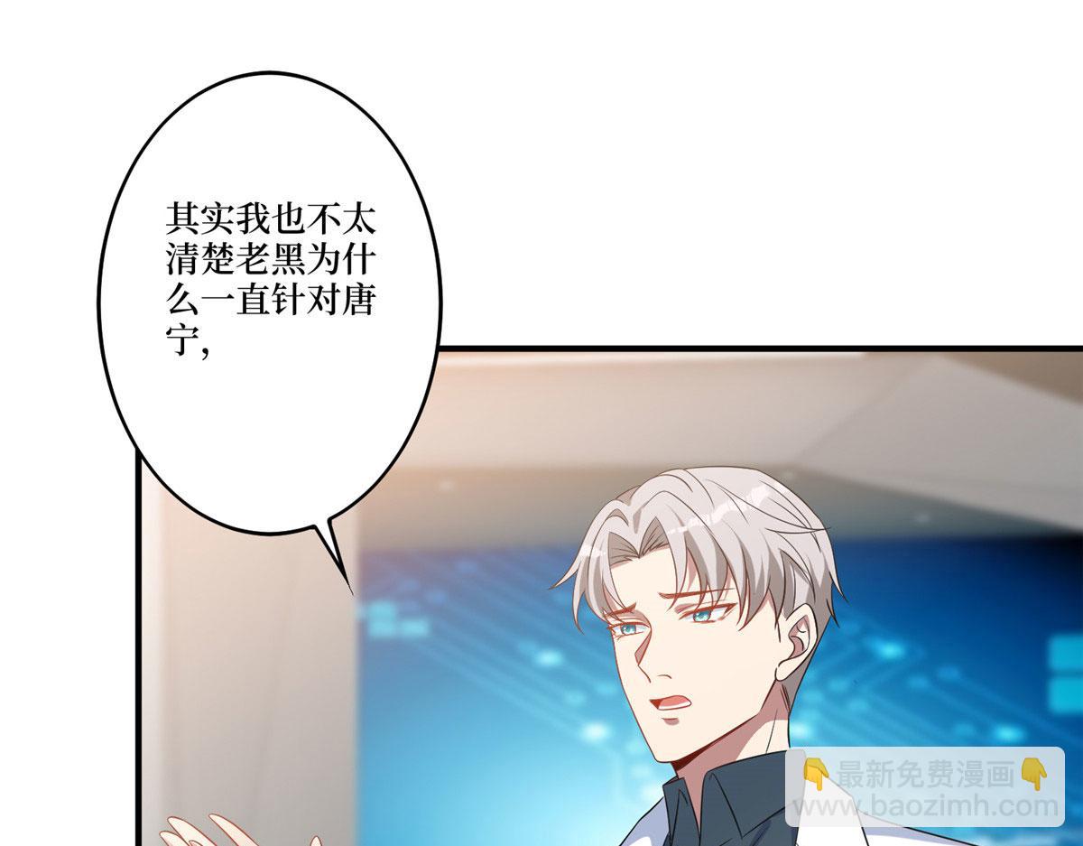 第269话 白秋生的手段(1/3)-第272话