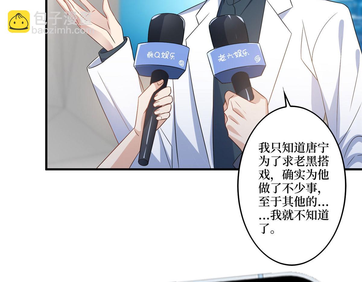 第269话 白秋生的手段(1/3)-第272话