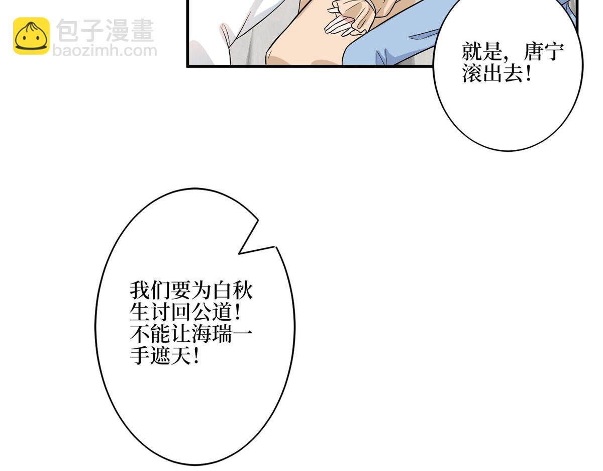 第271话 手撕白秋生(1/3)-第274话