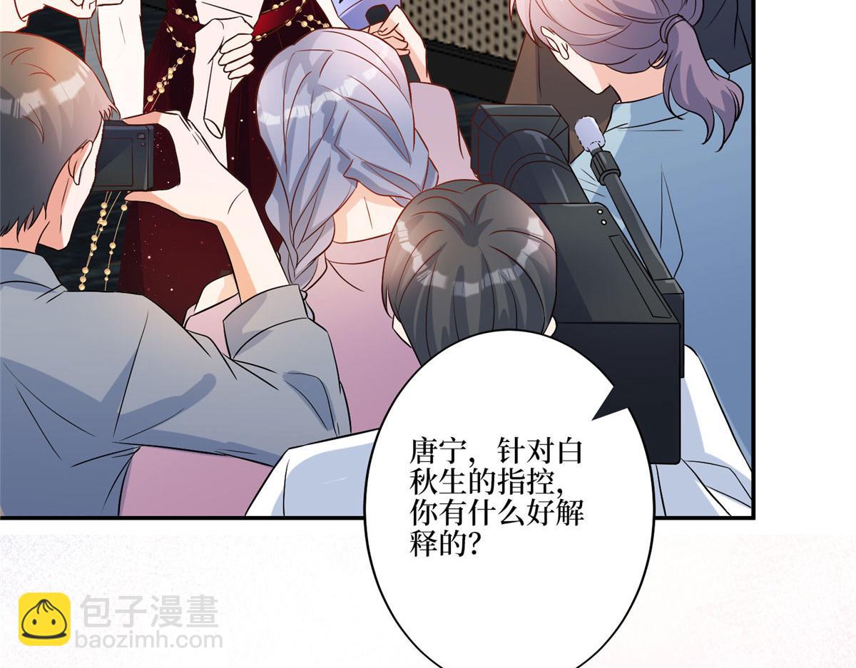 第271话 手撕白秋生(1/3)-第274话