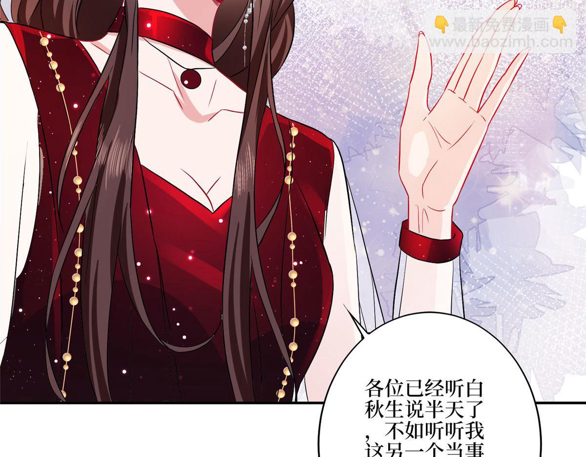 第271话 手撕白秋生(1/3)-第274话