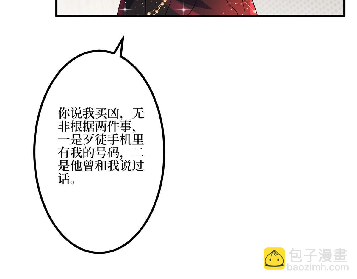 第271话 手撕白秋生(1/3)-第274话