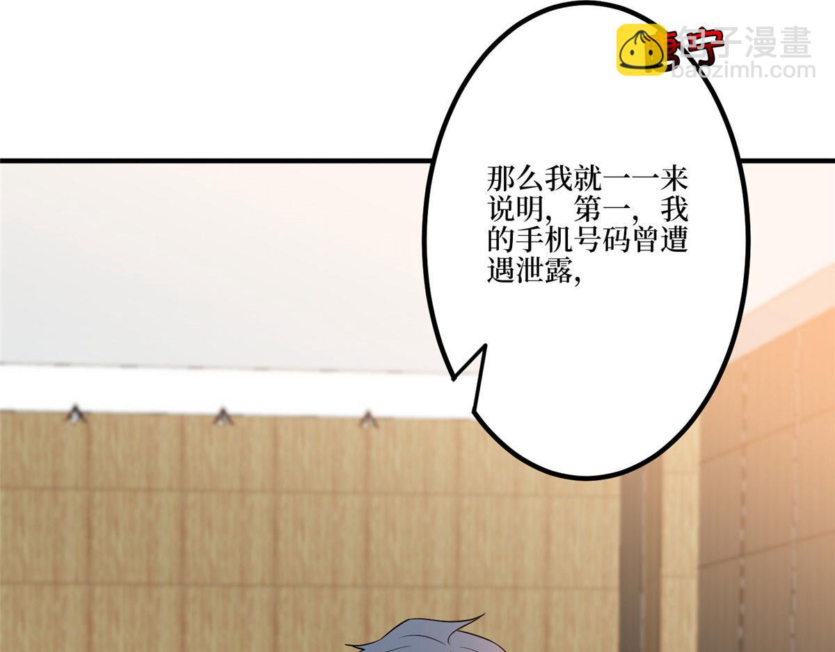 第271话 手撕白秋生(1/3)-第274话