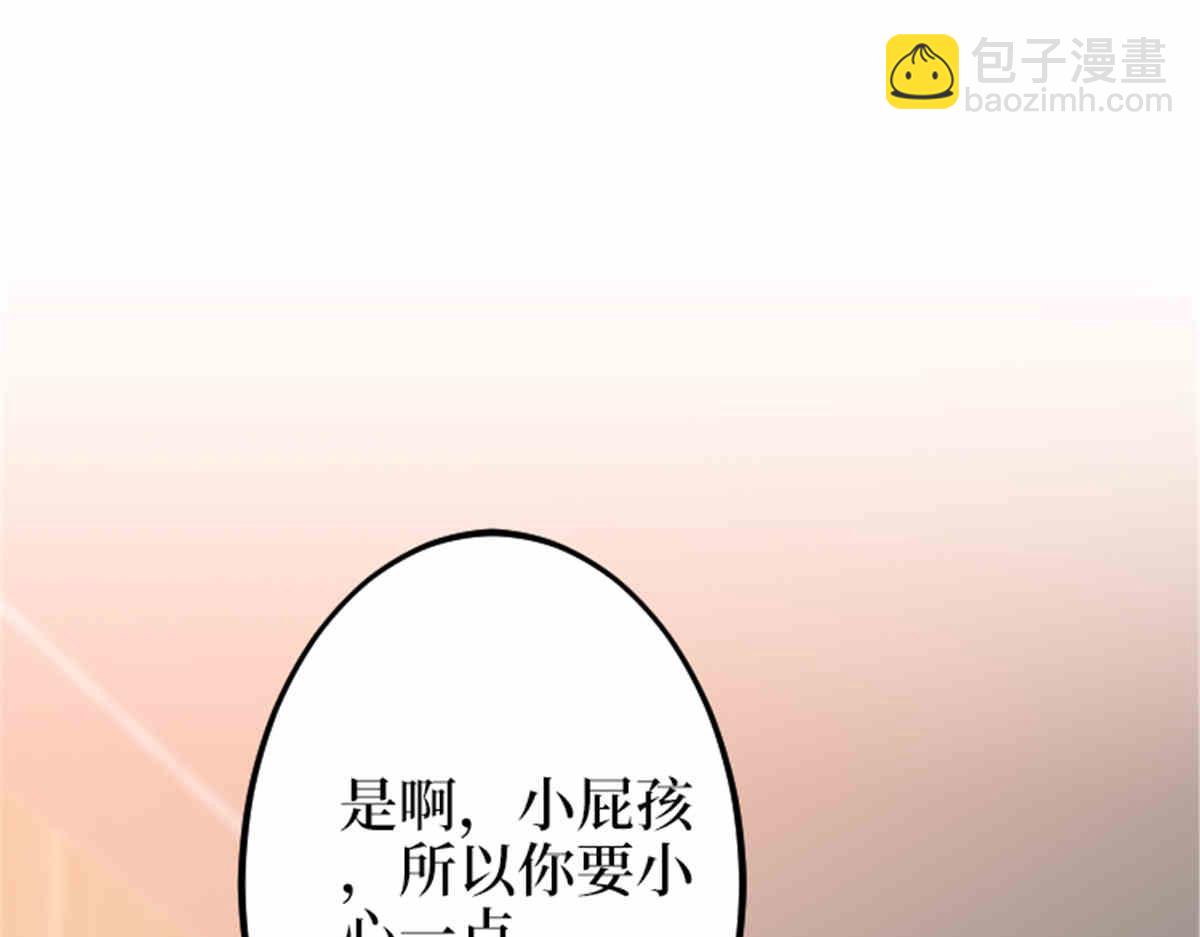 第273话 墨总遭遇撬墙角(1/3)-第276话