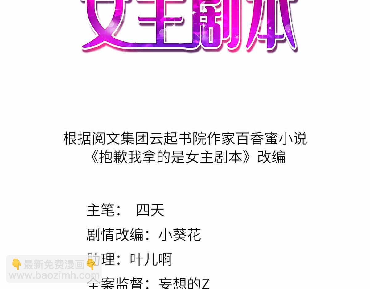第273话 墨总遭遇撬墙角(1/3)-第276话