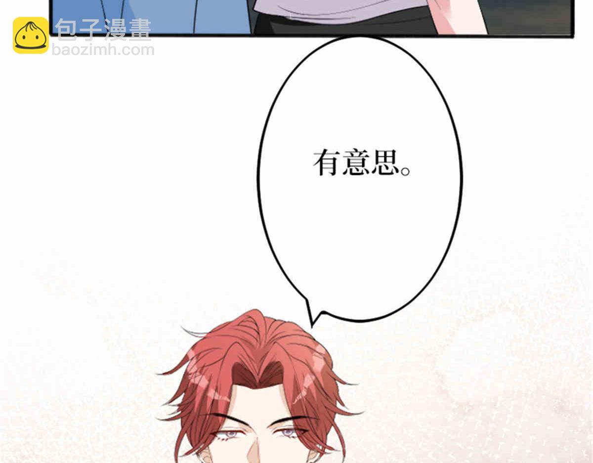 第273话 墨总遭遇撬墙角(1/3)-第276话