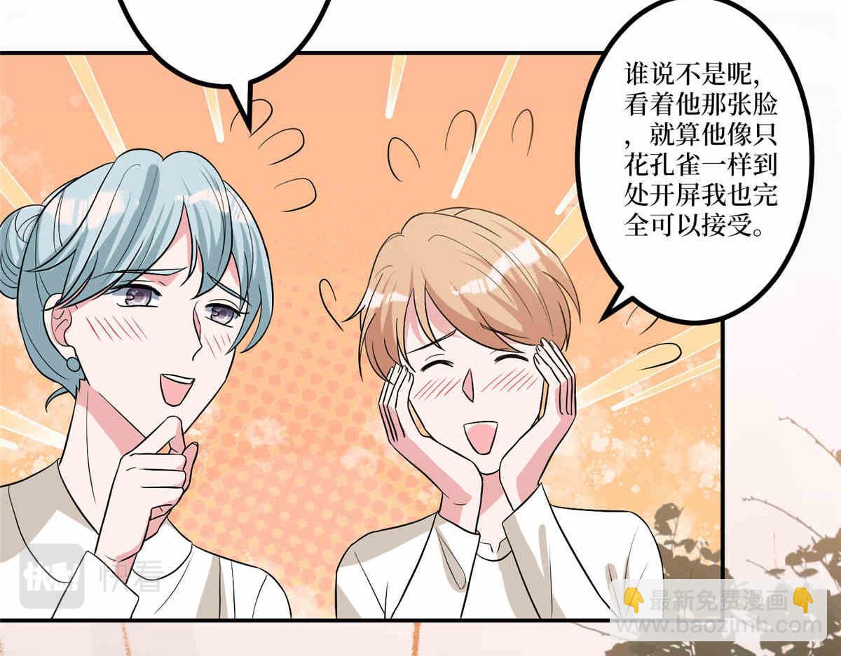 第273话 墨总遭遇撬墙角(1/3)-第276话