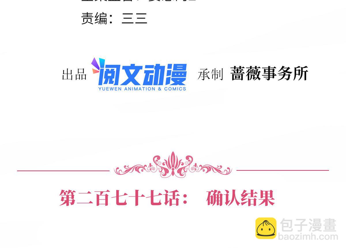 第277话 确认结果(1/3)-第280话