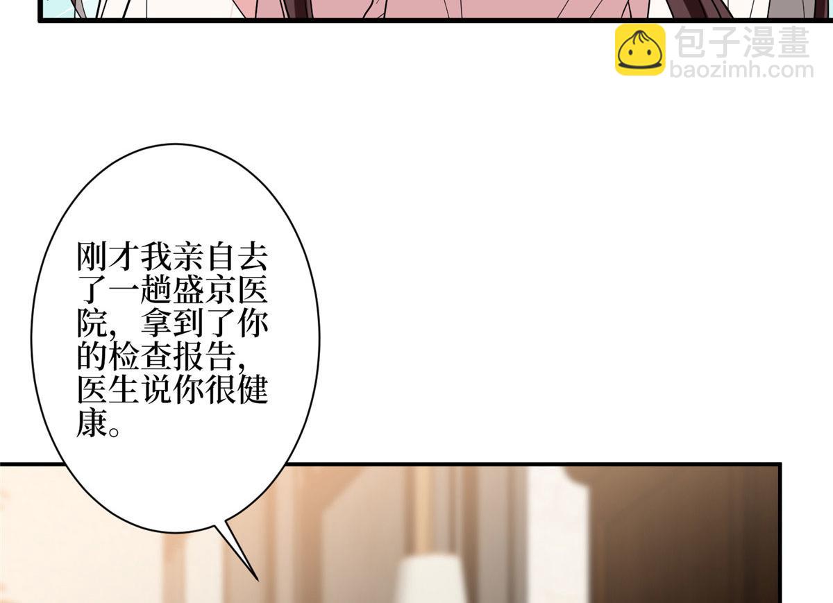 第277话 确认结果(1/3)-第280话