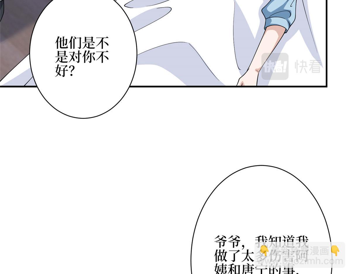 第279话 唐萱回归(1/3)-第282话