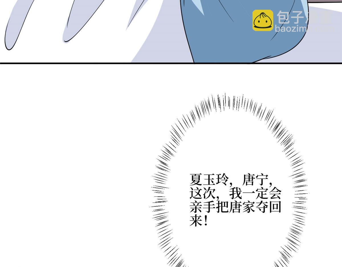 第279话 唐萱回归(1/3)-第282话